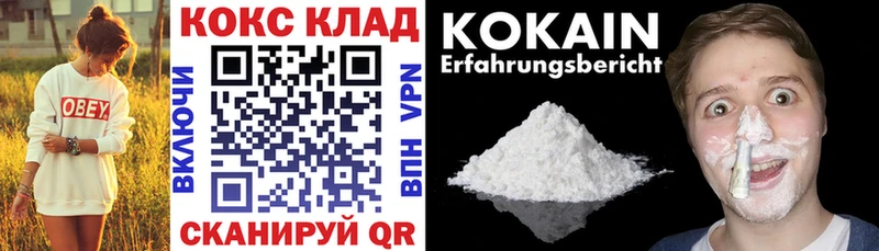 КОКАИН 97%  Кыштым 