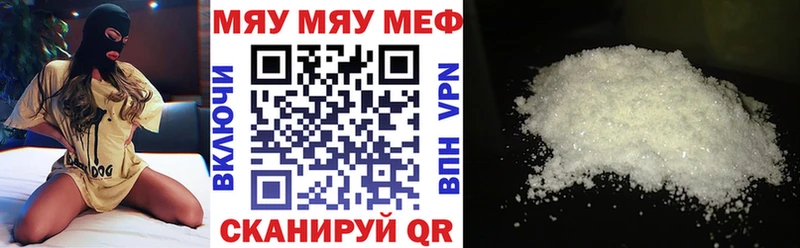 Мефедрон кристаллы  где купить наркоту  Кыштым 
