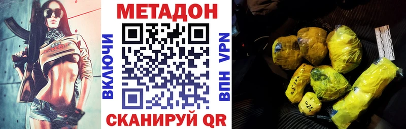 Метадон мёд Кыштым